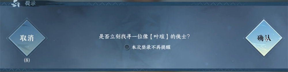 逆水寒手游自捏江湖友人声音数据怎么设置 自捏NPC声音数据设置方法