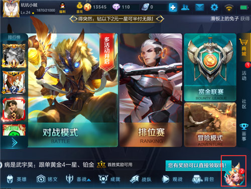 王者荣耀等级成长任务攻略 王者荣耀金币快速获得方法
