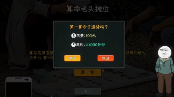 《中国式网游》礼包码领取位置介绍2