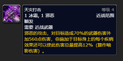 《魔兽世界》DK宏命令大全手册介绍2