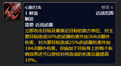 《魔兽世界》DK宏命令大全手册介绍4