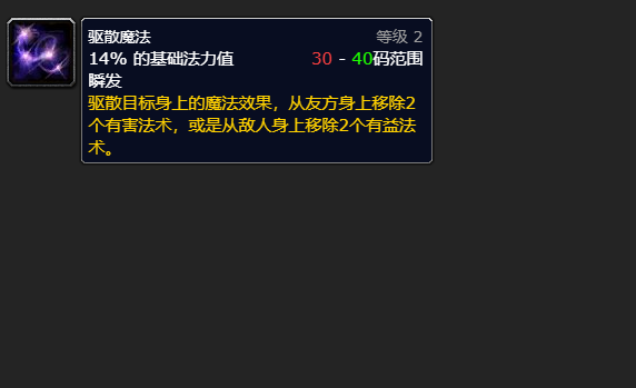 《魔兽世界》牧师宏命令大全手册介绍2