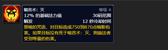 《魔兽世界》牧师宏命令大全手册介绍4