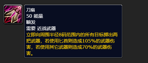 《魔兽世界》盗贼宏命令大全手册介绍4