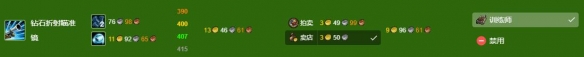 《魔兽世界》wlk工程375-450最省材料攻略5