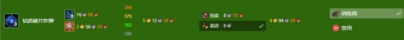 《魔兽世界》wlk工程375-450最省材料攻略2