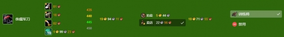 《魔兽世界》wlk工程375-450最省材料攻略11