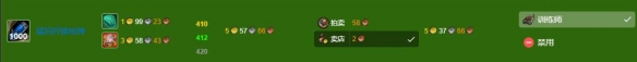 《魔兽世界》wlk工程375-450最省材料攻略7