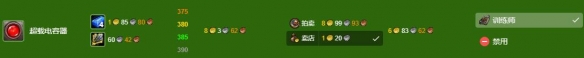《魔兽世界》wlk工程375-450最省材料攻略3