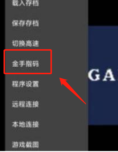 口袋妖怪火红金手指怎么用 口袋妖怪火红金手指代码大全