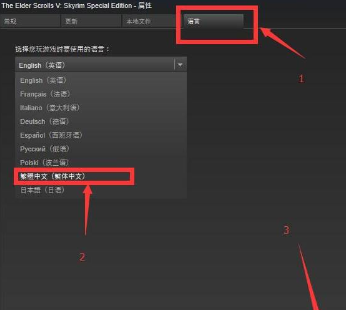 上古卷轴5中文怎么设置 上古卷轴5中文设置方法一览