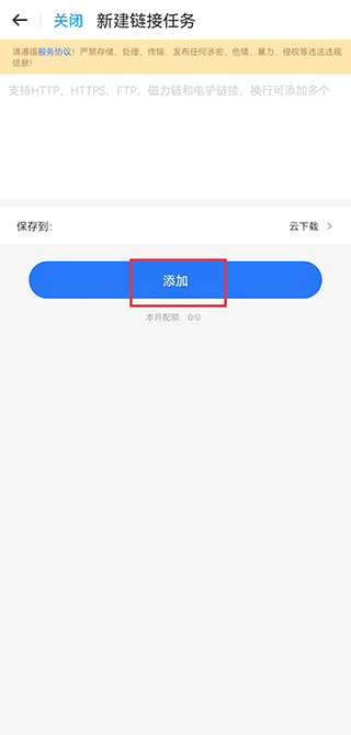 115网盘添加链接教程