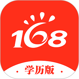 168网校继续教育