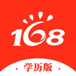 168网校学历版