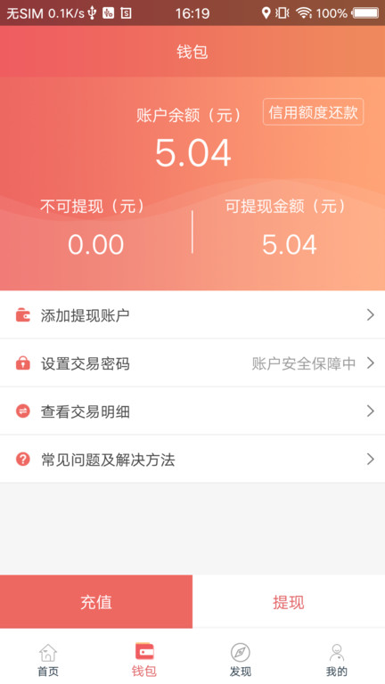 168运友物流货主端