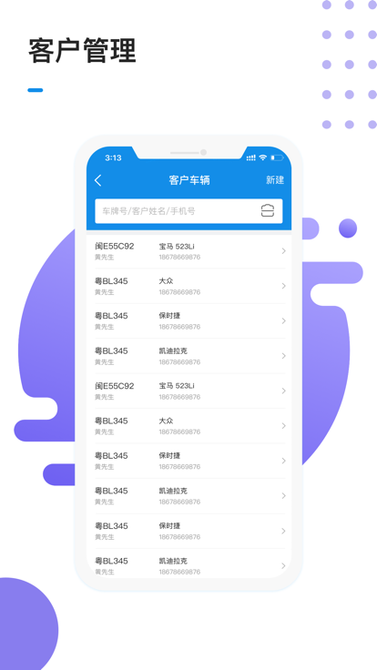 1号车间智慧门店管理系统