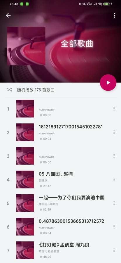 音乐小浏览