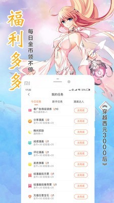 雪球漫画