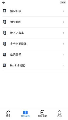 HankMi社区