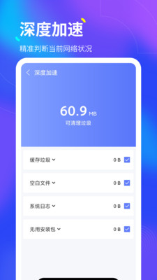 倍速WiFi助手