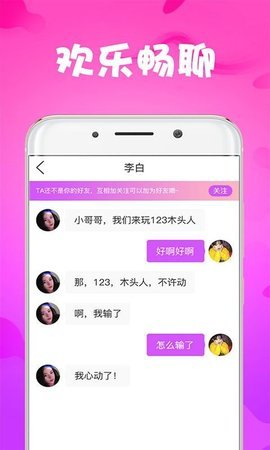 莓小视频交友