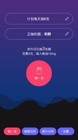 今日戒烟