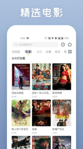 四海影院无限次数