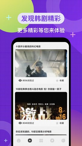 韩剧热播TV