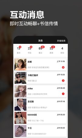 真橙相亲征婚