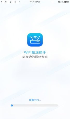 wifi极连助手