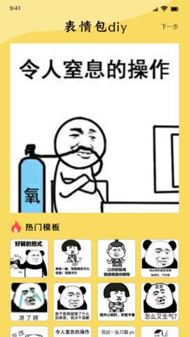 这是我的表情包