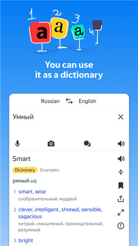 Yandex翻译