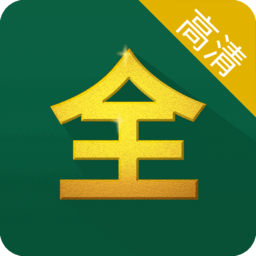 影视大全高清版纯净版