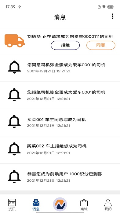 前晨途家app下载