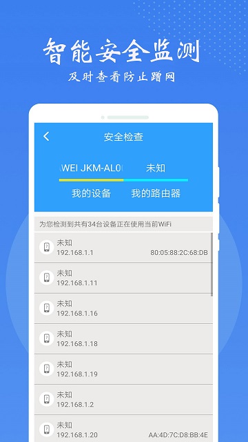 手机万能锁匙