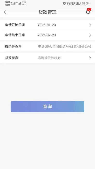 东风psa金融经销商版