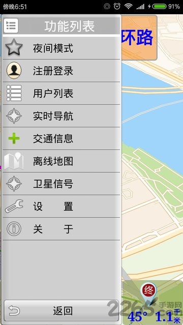 千里同行地图导航(whereru)