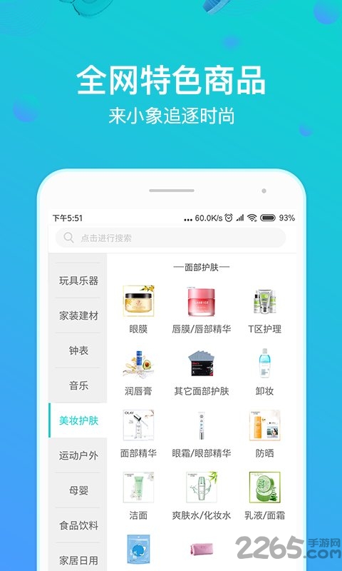 金瓜子天气app下载安装官方版