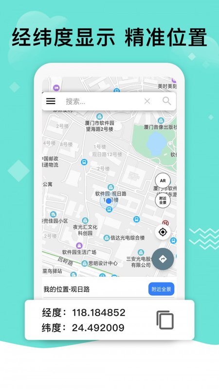 七星导航地图app下载