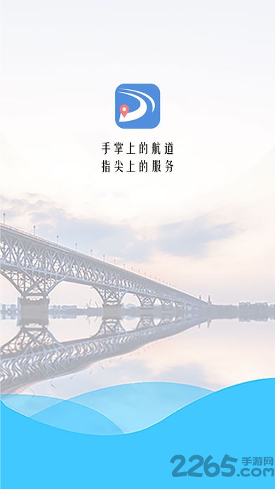长江航道图app下载