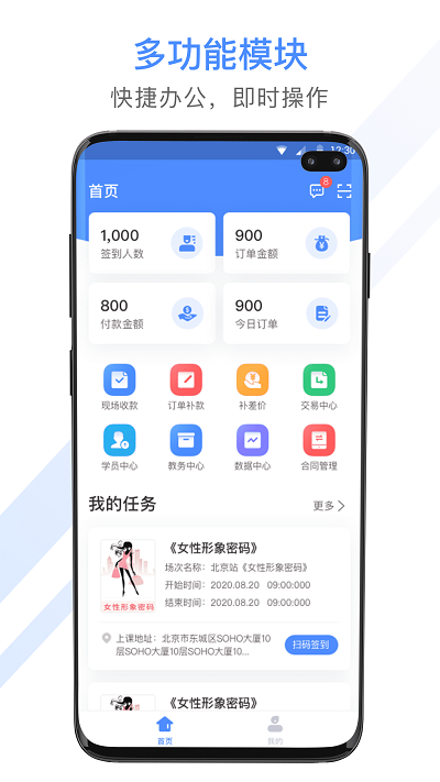 聚尚美工作app下载