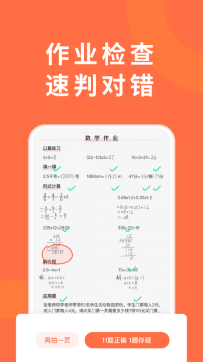 小猴家长app下载安装最新版本