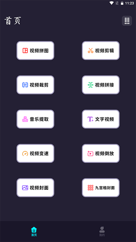 音频剪辑音乐提取