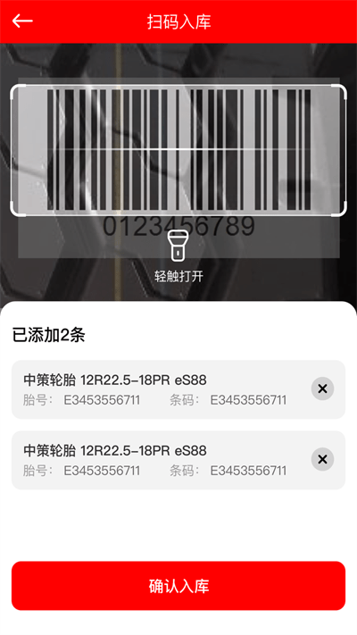 中策门店app下载