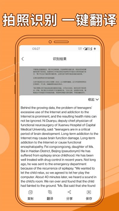 图片文字提取器良君版