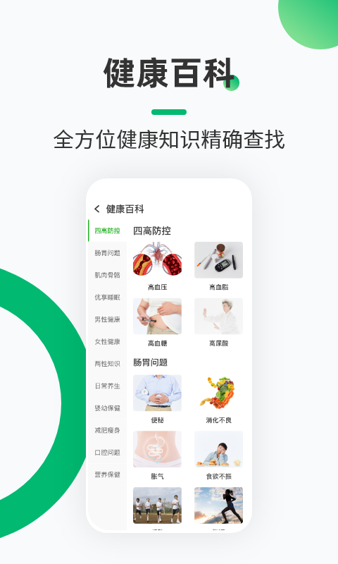 健康铺子app下载