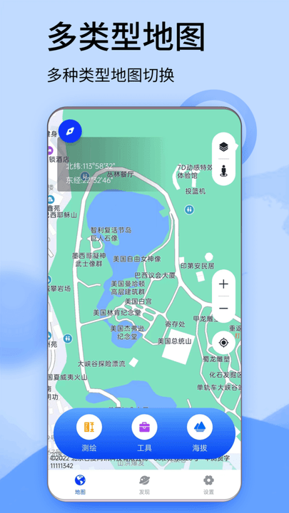 北斗卫星高清街景app下载