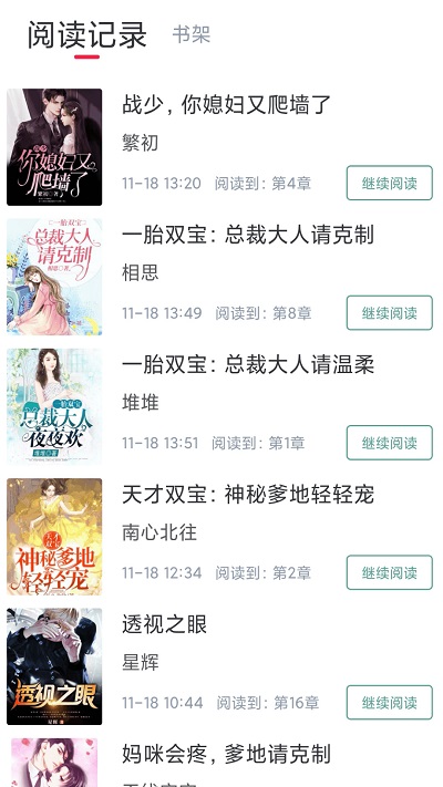 冰甜小说app下载