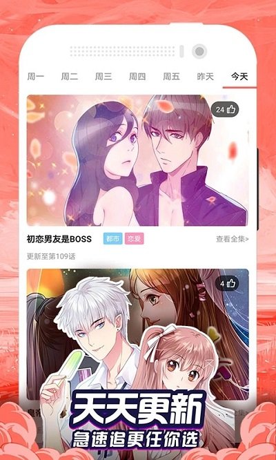 免费漫画大全动漫app软件下载安装