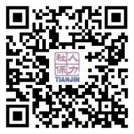 天津人力社保app官方下载二维码